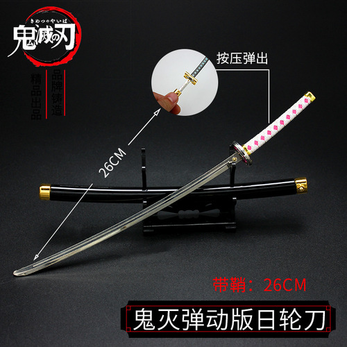 Mini Katana Sword with Stand 26cm SK0000